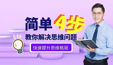 思维课程培训课程封面