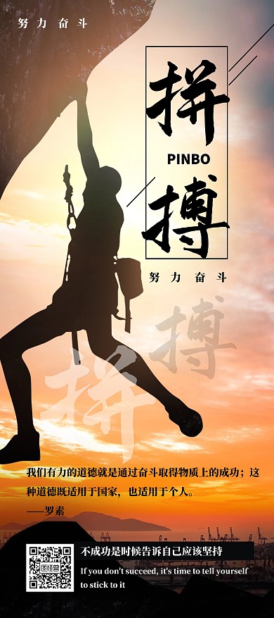 X展架海报激励