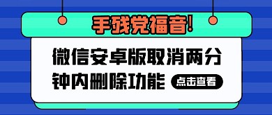 线框简约创意红包取消删除功能热点封面