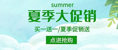 夏季促销红包封面