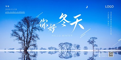 蓝色湖边天空简约风风景宣传海报