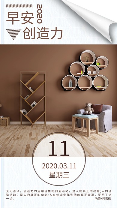 简约创造早安日签