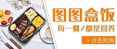 橙色简约风格红包公众号封面首图盒饭