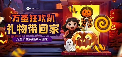万圣节糖果促销电商海报Banner