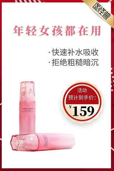 白底背景淘宝主图