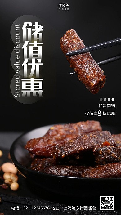 摄影图储值优惠黑色简约风手机海报