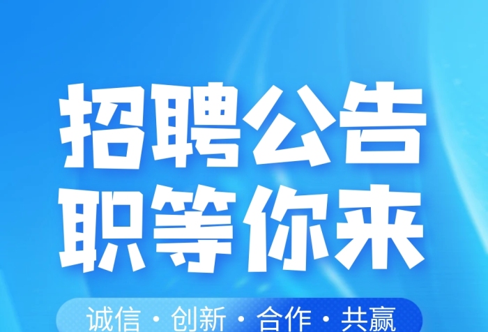 招聘校招简约蓝色公众号文章长图