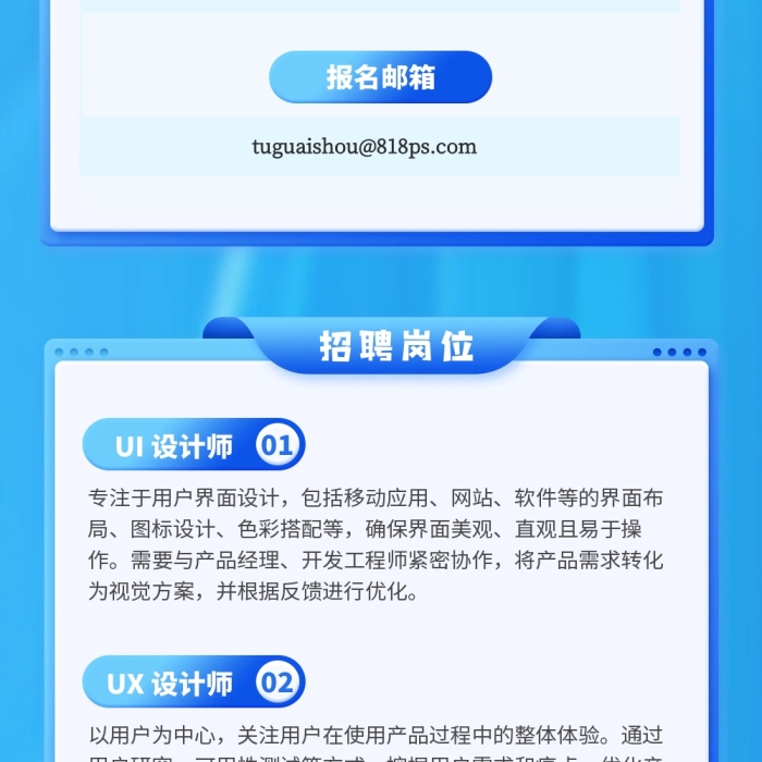 招聘校招简约蓝色公众号文章长图