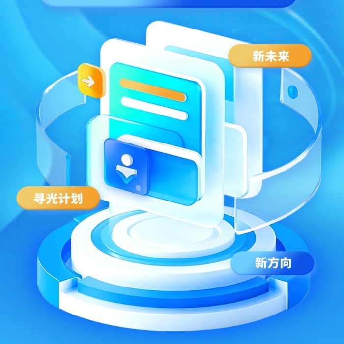 招聘校招简约蓝色公众号文章长图