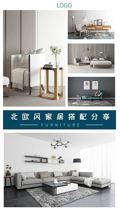 家居搭配种草分享展示极简拼图