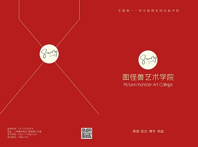学校招生红色烫金简约大气宣传册折页