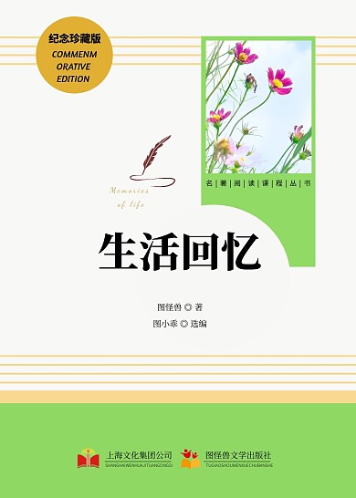 中国文学书籍封面