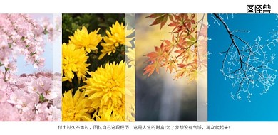 三横创意简约白色宣传横版拼图