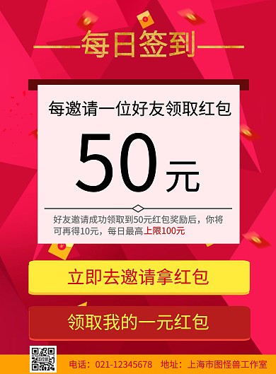 广告弹窗宣传海报