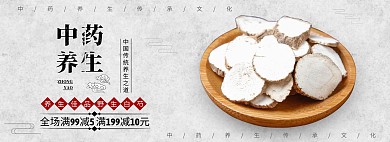 中药材全屏海报中药养生泡茶古典全屏海报