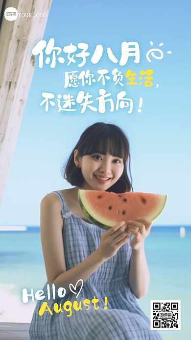 简约大气八月你好祝福问候摄影图海报