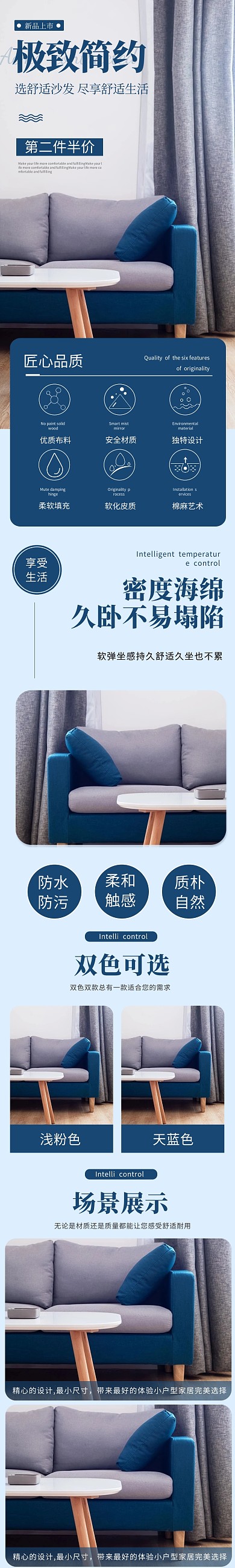家具沙发淘宝天猫京东沙发详情页