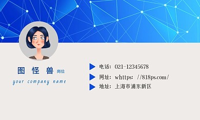 职员蓝色商务带电子名片