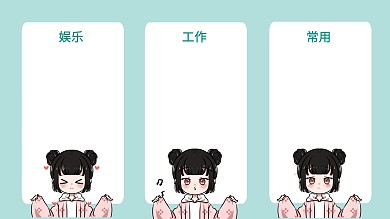 电脑桌面卡通可爱粉绿扁平简约手绘