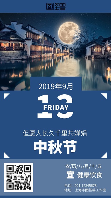 文艺摄影中秋节日签