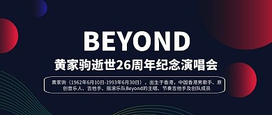 黄家驹公众号推广宣传