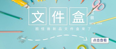 文件盒封面 模板创意