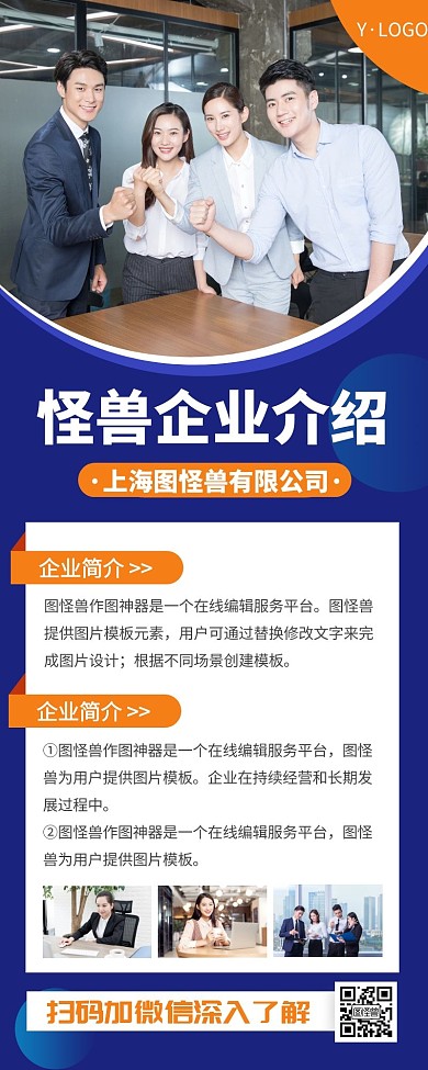 蓝色简约大气品宣落地页营销长图	