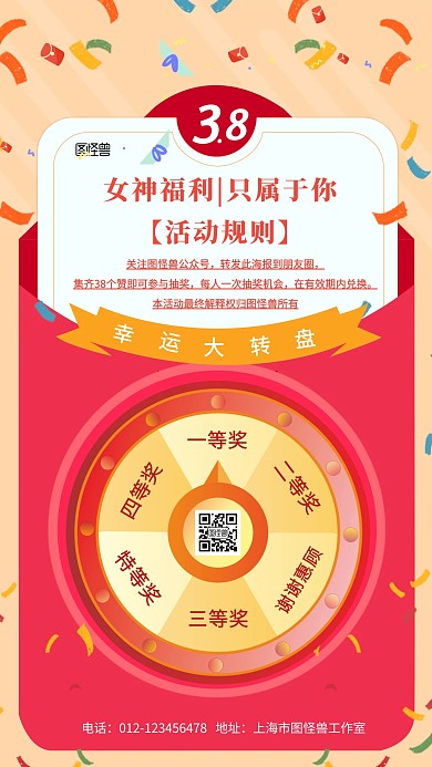 简约质感三八抽奖活动手机海报