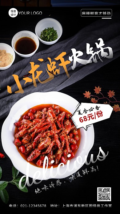 简约摄影风小龙虾火锅摄影图海报