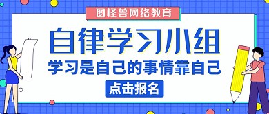 自律蓝色简约卡通红包公众号封面