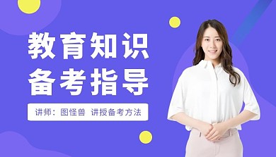 简约蓝色教育知识指导课程封面