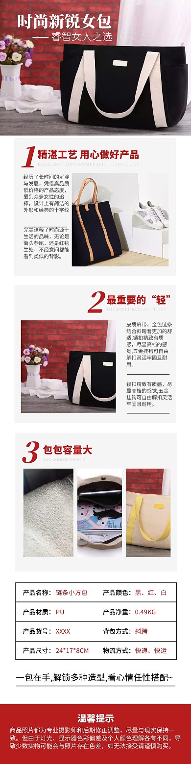 简约风女包详情图