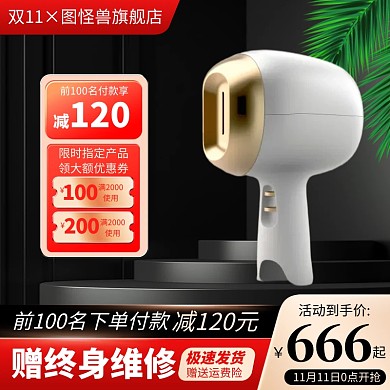 原创电商双11大促活动淘宝天猫通用主图