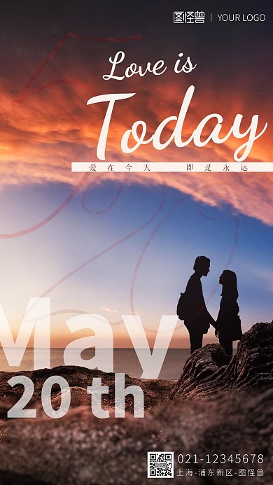 520情侣海边沙滩摄影图海报