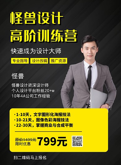 设计课程教育培训机构简约竖版海报