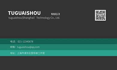 微信公众号名片带二维码商务企业