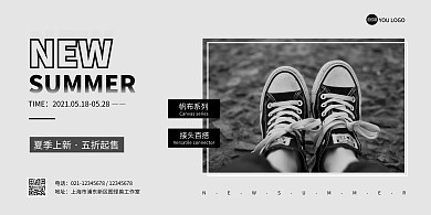 男鞋夏季上新促销灰色简约竖版海报