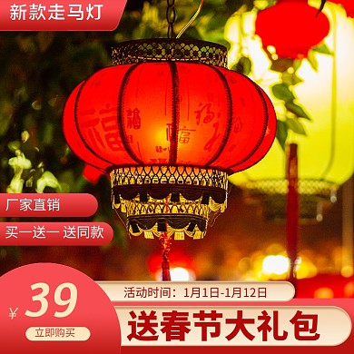原创2022虎年灯笼促销主图直通车