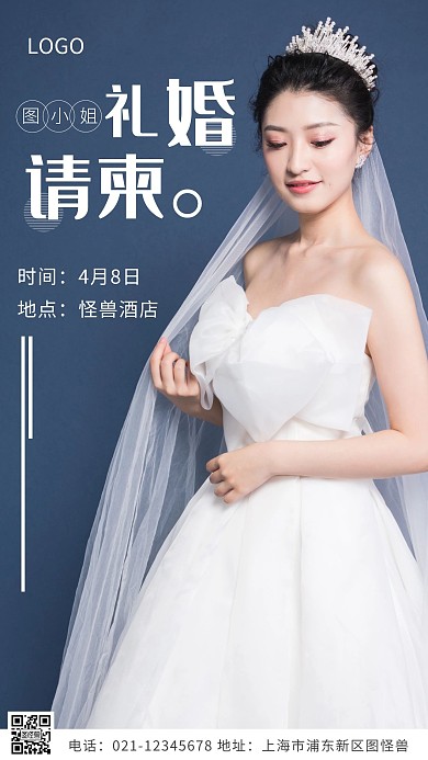 摄影图婚礼请柬白色简约风摄影图海报