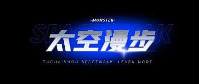 创意简约蓝色渐变光芒太空漫步公众号封面