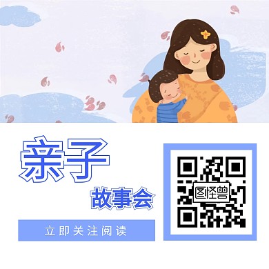 亲子故事会紫色卡通简约妈妈