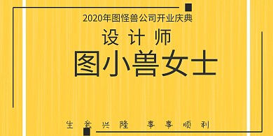 公司开业简约立式桌牌
