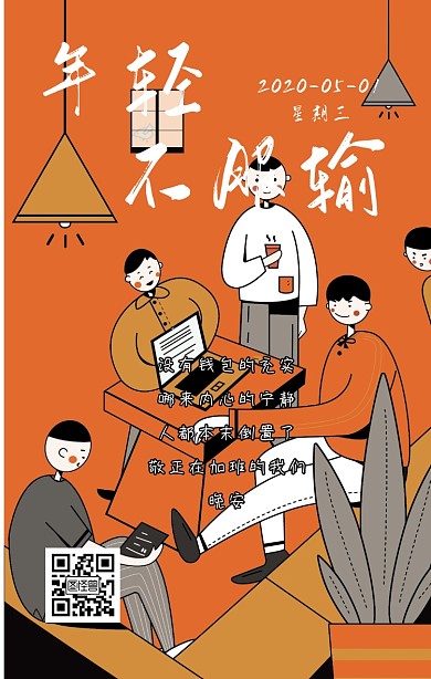 城市夜晚加班晚安创意日签