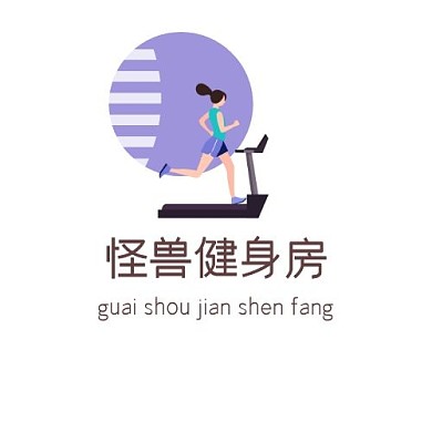 紫色简约手绘健身跑步机logo