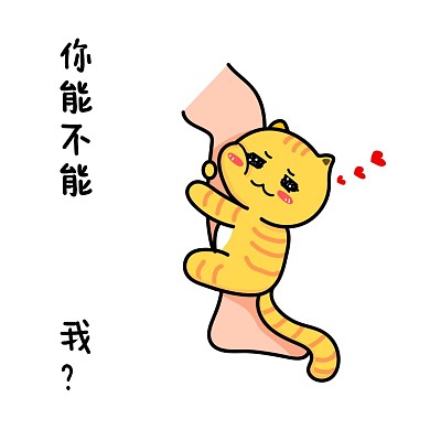 表情包包养猫可爱卡通