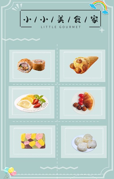 美食小小美食家六一淡蓝色卡通拼图