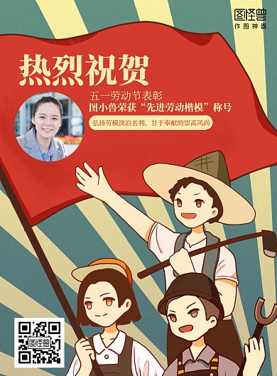 插画五一劳动节表彰奖状竖版海报