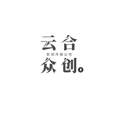 影视公司简约大气灰色LOGO