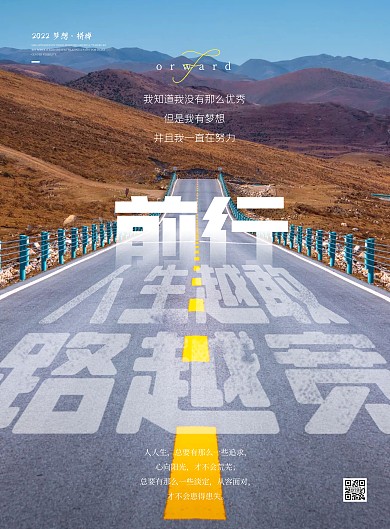 白色大气简约风企业文化励志宣传海报