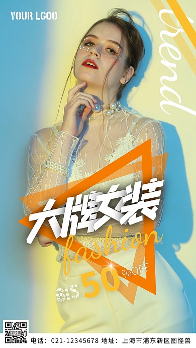 摄影图大牌女装白色简约风摄影图海报